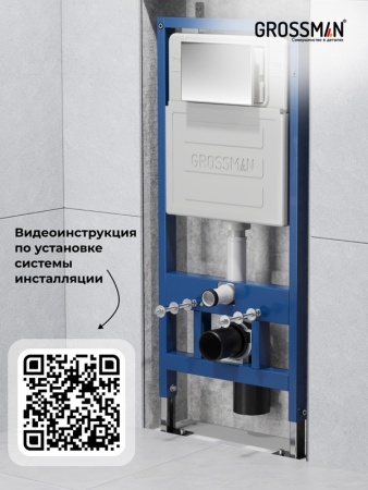 Комплект 3 в 1: Grossman инсталляция 900.K31.01.000+клавиша 700.K31.05.30M.30M золото глянцевый+унитаз GR-4455BMSQ, 3 места