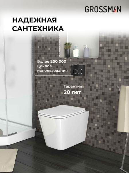 Комплект 3 в 1: Grossman инсталляция 900.K31.01.000+клавиша 700.K31.02.210.210 черный матовый+унитаз GR-4441S, 3 места
