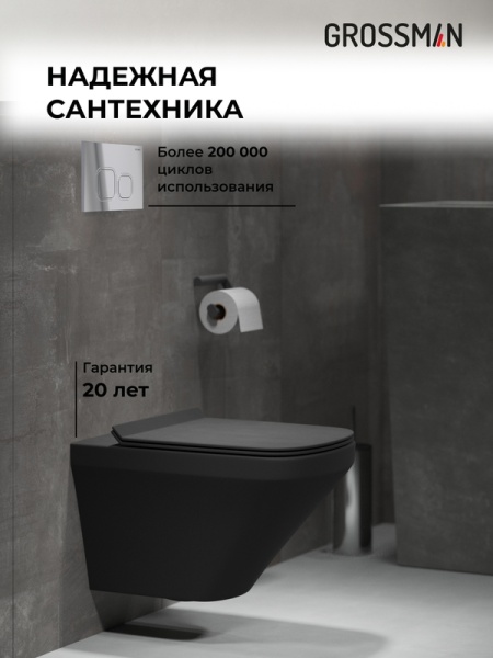 Комплект 3 в 1: Grossman инсталляция 900.K31.01.000+клавиша 700.K31.02.100.100 хром глянцевый+унитаз GR-4440BMS, 3 места