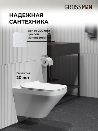 Комплект 3 в 1: Grossman инсталляция 900.K31.01.000+клавиша 700.K31.05.01M.01M белый матовый+унитаз GR-4440S, 3 места