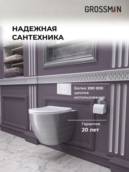 Комплект 3 в 1: Grossman инсталляция 900.K31.01.000+клавиша 700.K31.03.000.000 белый+унитаз GR-4455SWS, 3 места