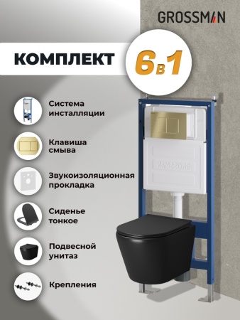Комплект 3 в 1: Grossman инсталляция 900.K31.01.000+клавиша 700.K31.04.32M.32M золото сатиновый+унитаз GR-4478BMS, 3 места