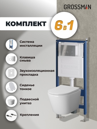Комплект 3 в 1: Grossman инсталляция 900.K31.01.000+клавиша 700.K31.01.100.100 хром глянцевый+унитаз GR-4478SQ, 3 места