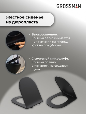 Комплект 3 в 1: Grossman инсталляция 900.K31.01.000+клавиша 700.K31.01.210.210 черный матовый+унитаз GR-4477BMS, 3 места