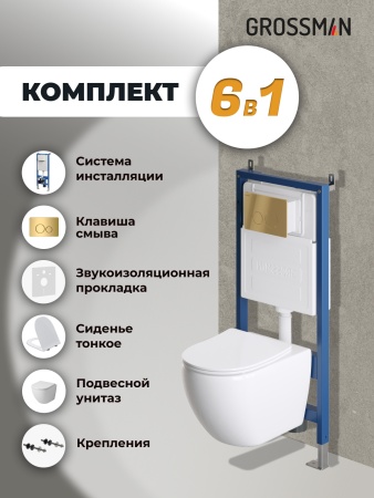 Комплект 3 в 1: Grossman инсталляция 900.K31.01.000+клавиша 700.K31.05.30M.30M золото глянцевый+унитаз GR-4411S