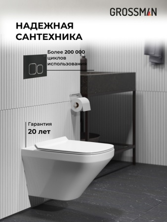 Комплект 3 в 1: Grossman инсталляция 900.K31.01.000+клавиша 700.K31.02.210.210 черный матовый+унитаз GR-4440S, 3 места