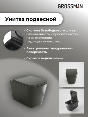 Комплект 3 в 1: Grossman инсталляция 900.K31.01.000+клавиша 700.K31.02.210.210 черный матовый+унитаз GR-4441BMS, 3 места