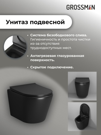 Комплект 3 в 1: Grossman инсталляция 900.K31.01.000+клавиша 700.K31.01.100.100 хром глянцевый+унитаз GR-4478BMS, 3 места