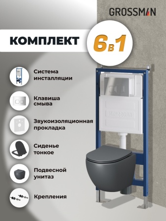 Комплект 3 в 1: Grossman инсталляция 900.K31.01.000+клавиша 700.K31.02.100.100 хром глянцевый+унитаз GR-4455GMS, 3 места
