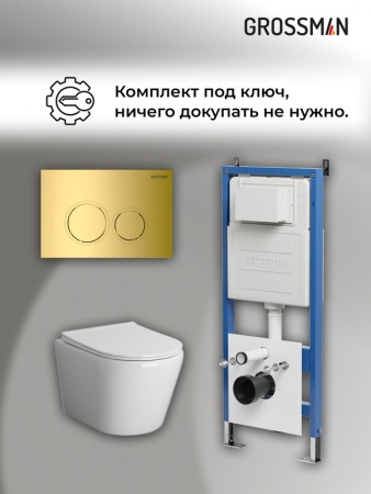 Комплект 3 в 1: Grossman инсталляция 900.K31.01.000+клавиша 700.K31.01.300.300 золото глянцевый+унитаз GR-4478SQ, 3 места