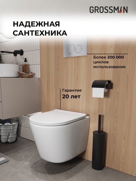 Комплект 3 в 1: Grossman инсталляция 900.K31.01.000+клавиша 700.K31.02.110.110 хром матовый+унитаз GR-4477SQ, 3 места