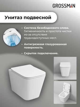 Комплект 3 в 1: Grossman инсталляция 900.K31.01.000+клавиша 700.K31.05.10M.10M хром глянцевый+унитаз GR-4441S, 3 места