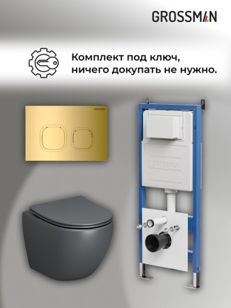 Комплект 3 в 1: Grossman инсталляция 900.K31.01.000+клавиша 700.K31.02.300.300 золото глянцевый+унитаз GR-4455GMS, 3 места