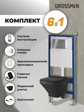 Комплект 3 в 1: Grossman инсталляция 900.K31.01.000+клавиша 700.K31.01.100.100 хром глянцевый+унитаз GR-4440BMS, 3 места