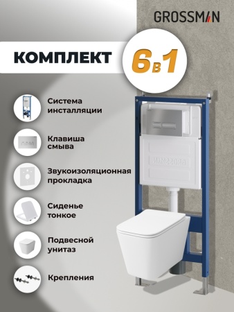 Комплект 3 в 1: Grossman инсталляция 900.K31.01.000+клавиша 700.K31.03.110.110 хром матовый+унитаз GR-4441S, 3 места