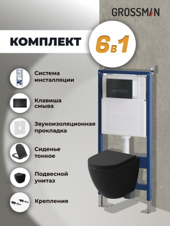 Комплект 3 в 1: Grossman инсталляция 900.K31.01.000+клавиша 700.K31.03.210.210 черный матовый+унитаз GR-4455BMS, 3 места