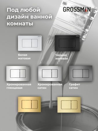Комплект 3 в 1: Grossman инсталляция 900.K31.01.000+клавиша 700.K31.04.30M.30M золото глянцевый+унитаз GR-4478BMS, 3 места
