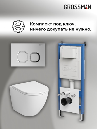 Комплект 3 в 1: Grossman инсталляция 900.K31.01.000+клавиша 700.K31.02.110.110 хром матовый+унитаз GR-4411S