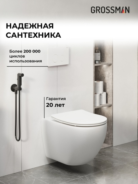 Комплект 3 в 1: Grossman инсталляция 900.K31.01.000+клавиша 700.K31.05.01M.01M белый матовый+унитаз GR-4411SQ, 3 места