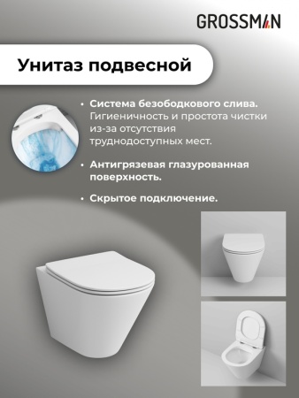 Комплект 3 в 1: Grossman инсталляция 900.K31.01.000+клавиша 700.K31.04.32M.32M золото сатиновый+унитаз GR-4477S, 3 места