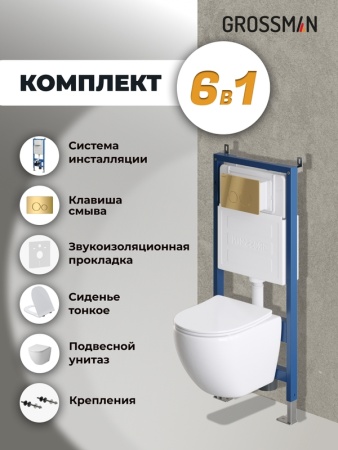 Комплект 3 в 1: Grossman инсталляция 900.K31.01.000+клавиша 700.K31.05.30M.30M золото глянцевый+унитаз GR-4455S, 3 места
