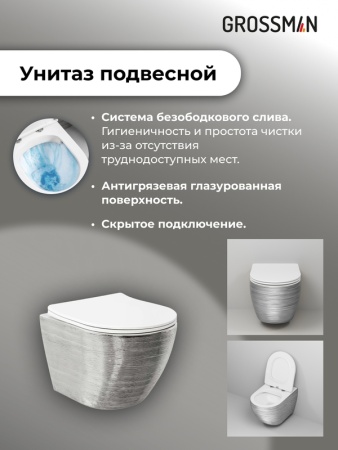 Комплект 3 в 1: Grossman инсталляция 900.K31.01.000+клавиша 700.K31.03.100.100 хром глянцевый+унитаз GR-4455SWS, 3 места