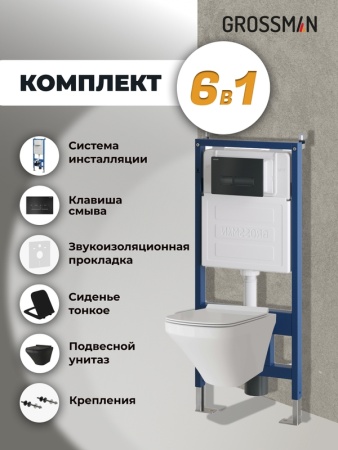 Комплект 3 в 1: Grossman инсталляция 900.K31.01.000+клавиша 700.K31.03.210.210 черный матовый+унитаз GR-4440BMS, 3 места