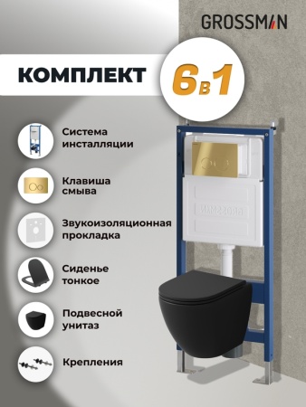 Комплект 3 в 1: Grossman инсталляция 900.K31.01.000+клавиша 700.K31.05.30M.30M золото глянцевый+унитаз GR-4455BMSQ, 3 места
