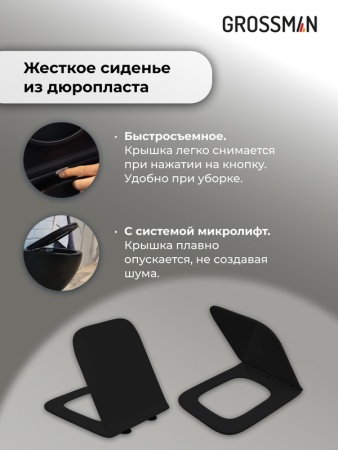 Комплект 3 в 1: Grossman инсталляция 900.K31.01.000+клавиша 700.K31.02.210.210 черный матовый+унитаз GR-4441BMS, 3 места