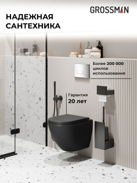 Комплект 3 в 1: Grossman инсталляция 900.K31.01.000+клавиша 700.K31.03.100.100 хром глянцевый+унитаз GR-4455BMSQ, 3 места