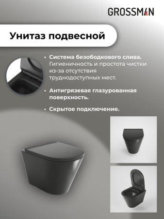 Комплект 3 в 1: Grossman инсталляция 900.K31.01.000+клавиша 700.K31.01.210.210 черный матовый+унитаз GR-4477BMS, 3 места
