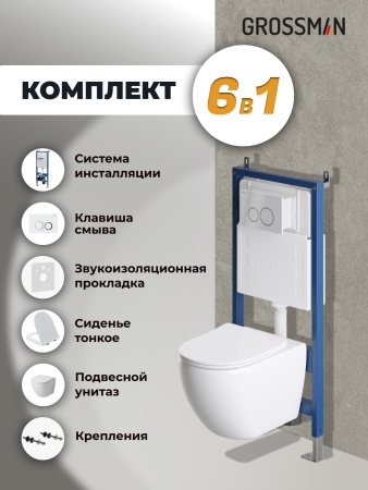 Комплект 3 в 1: Grossman инсталляция 900.K31.01.000+клавиша 700.K31.01.000.000 белый+унитаз GR-4411S