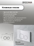 Комплект 3 в 1: Grossman инсталляция 900.K31.01.000+клавиша 700.K31.02.000.000 белый+унитаз GR-4447S, 3 места