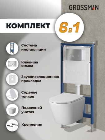 Комплект 3 в 1: Grossman инсталляция 900.K31.01.000+клавиша 700.K31.05.12M.12M хром сатиновый+унитаз GR-4478SQ, 3 места
