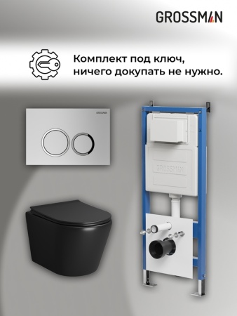 Комплект 3 в 1: Grossman инсталляция 900.K31.01.000+клавиша 700.K31.01.110.110 хром матовый+унитаз GR-4478BMS, 3 места