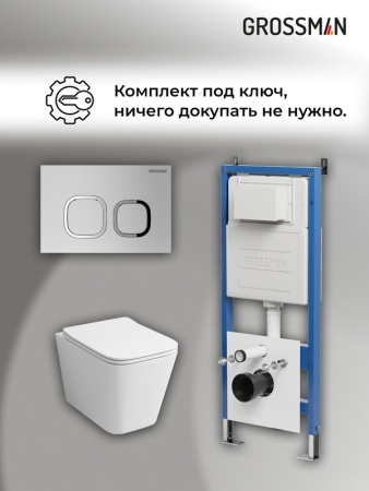 Комплект 3 в 1: Grossman инсталляция 900.K31.01.000+клавиша 700.K31.02.110.110 хром матовый+унитаз GR-4441S, 3 места