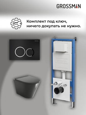 Комплект 3 в 1: Grossman инсталляция 900.K31.01.000+клавиша 700.K31.01.210.210 черный матовый+унитаз GR-4477BMS, 3 места