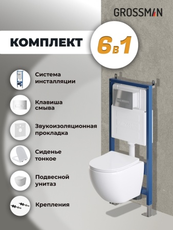 Комплект 3 в 1: Grossman инсталляция 900.K31.01.000+клавиша 700.K31.03.100.100 хром глянцевый+унитаз GR-4455S, 3 места