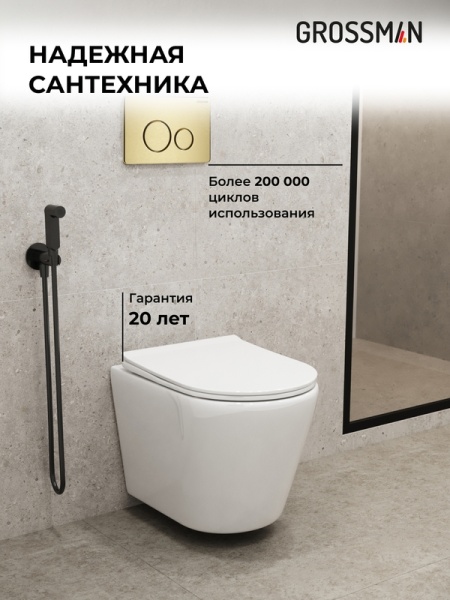 Комплект 3 в 1: Grossman инсталляция 900.K31.01.000+клавиша 700.K31.05.32M.32M золото сатиновый+унитаз GR-4478S, 3 места