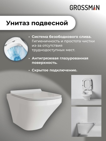 Комплект 3 в 1: Grossman инсталляция 900.K31.01.000+клавиша 700.K31.01.000.000 белый+унитаз GR-4440S, 3 места