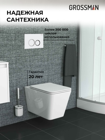 Комплект 3 в 1: Grossman инсталляция 900.K31.01.000+клавиша 700.K31.01.210.210 черный матовый+унитаз GR-4414S, 3 места
