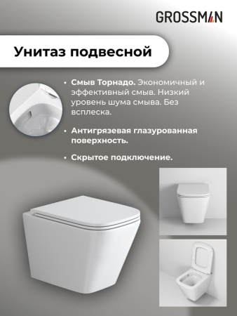 Комплект 3 в 1: Grossman инсталляция 900.K31.01.000+клавиша 700.K31.05.30M.30M золото глянцевый+унитаз GR-4479SQ, 3 места