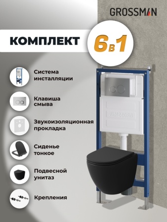 Комплект 3 в 1: Grossman инсталляция 900.K31.01.000+клавиша 700.K31.01.110.110 хром матовый+унитаз GR-4455BMSQ, 3 места