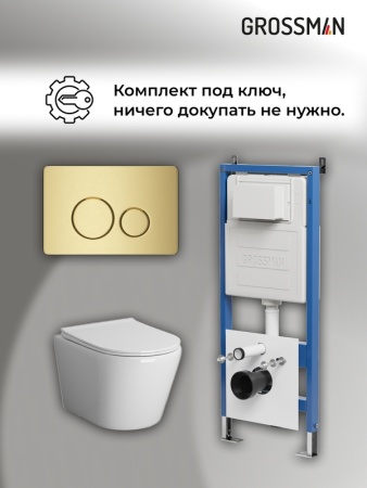 Комплект 3 в 1: Grossman инсталляция 900.K31.01.000+клавиша 700.K31.05.32M.32M золото сатиновый+унитаз GR-4478S, 3 места