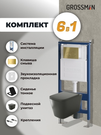 Комплект 3 в 1: Grossman инсталляция 900.K31.01.000+клавиша 700.K31.01.300.300 золото глянцевый+унитаз GR-4441BMS, 3 места
