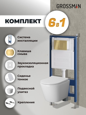 Комплект 3 в 1: Grossman инсталляция 900.K31.01.000+клавиша 700.K31.04.30M.30M золото глянцевый+унитаз GR-4478SQ, 3 места