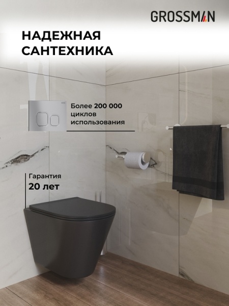 Комплект 3 в 1: Grossman инсталляция 900.K31.01.000+клавиша 700.K31.02.110.110 хром матовый+унитаз GR-4477BMS, 3 места