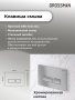 Комплект 3 в 1: Grossman инсталляция 900.K31.01.000+клавиша 700.K31.03.110.110 хром матовый+унитаз GR-4441S, 3 места