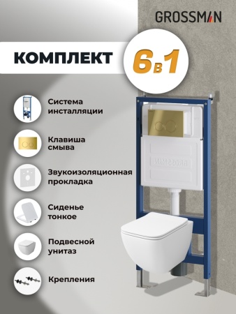 Комплект 3 в 1: Grossman инсталляция 900.K31.01.000+клавиша 700.K31.01.300.300 золото глянцевый+унитаз GR-4447S, 3 места