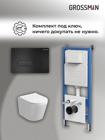 Комплект 3 в 1: Grossman инсталляция 900.K31.01.000+клавиша 700.K31.03.210.210 черный матовый+унитаз GR-4477SQ, 3 места